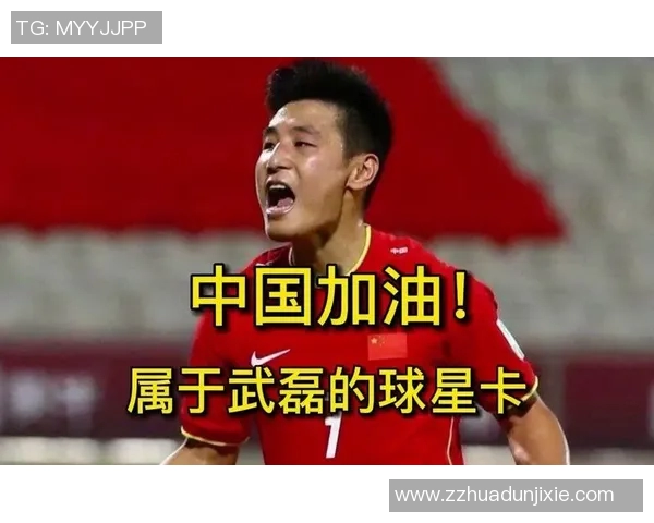 国足球星卡全解析：从收藏到竞技背后的传奇故事与市场价值揭秘